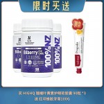 【06.02限时买送】买 HIGHQ 越橘叶黄素护眼软胶囊 90粒 *3 送 红印蜂胶牙膏